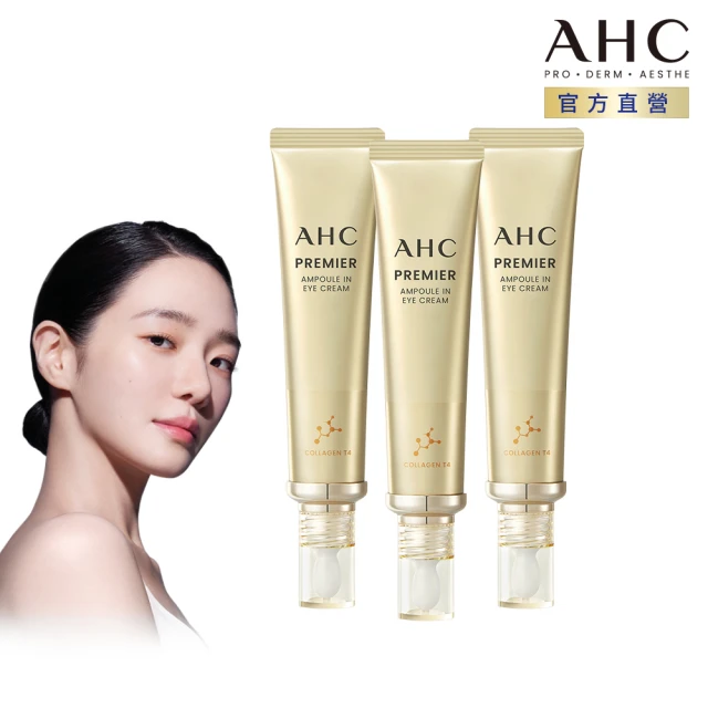 【AHC】黃金逆時超導胜緊緻全臉眼霜40mlx3(女人我最大熱搜討論)