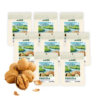 【西域果皇】8包組 新疆紙皮核桃500g(最新生產日 通過食品安全檢驗 非西域果園 無違法添加物)