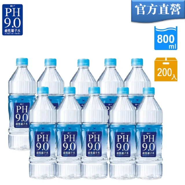 【PH9.0】鹼性離子水800mlx10箱(共200入;官方直營)