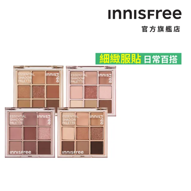 【INNISFREE】官方直營 九宮格眼影盤