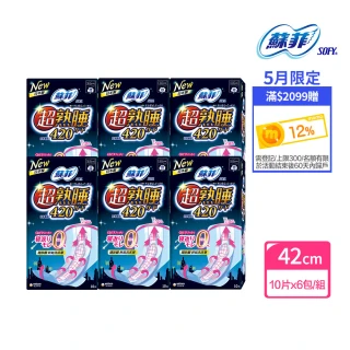 【Sofy 蘇菲】超熟睡夜用42CM(10片 x 6包/組)