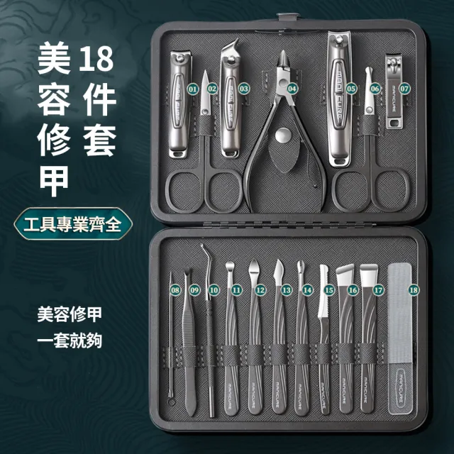 【SAMPA】甲溝炎指甲鉗套裝18件組 不鏽鋼指甲刀甲修腳工具 死皮剪 臉部護理 鼻毛剪 粉刺針  指甲剪 剪指甲