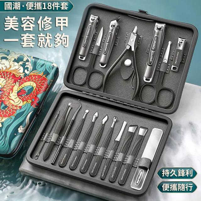 【SAMPA】甲溝炎指甲鉗套裝18件組 不鏽鋼指甲刀甲修腳工具 死皮剪 臉部護理 鼻毛剪 粉刺針  指甲剪 剪指甲