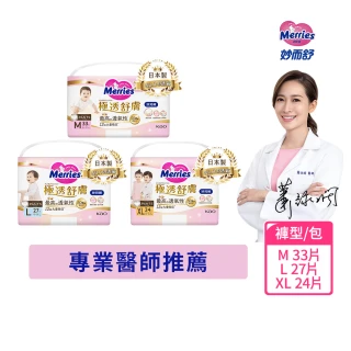 【妙而舒】極透舒膚褲型 M-XL單包(M 33片/L 27片/XL 24片)