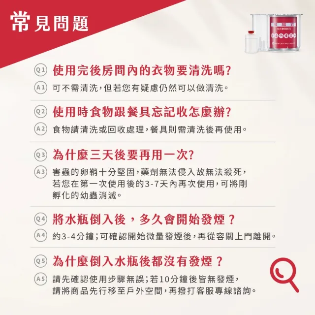 【鱷魚】必安住水蒸式殺蹣滅蟑劑15g(適用4-6坪 徹底清除14種常見害蟲)