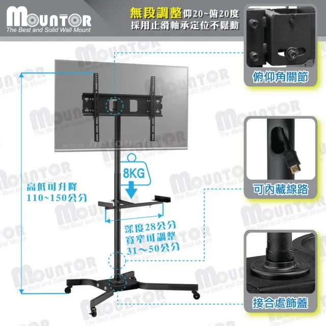 【HE Mountor】顯示器移動架/電視立架-適用32-60吋橫/直LED(MS4042)