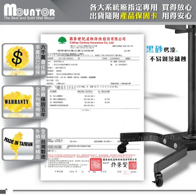 【HE Mountor】顯示器移動架/電視立架-適用32-60吋橫/直LED(MS4042)