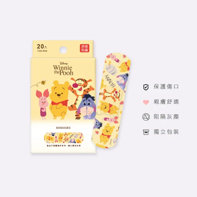 【ONEDER 旺達】20片X2盒-迪士尼OK繃 漫威舒適貼繃(正版授權/台灣製造/居家護理)