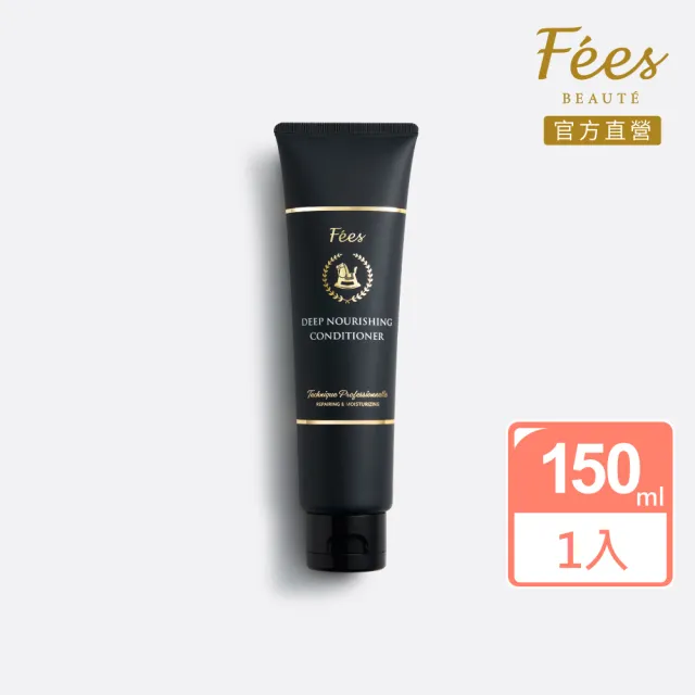 【Fees 法緻】恆亮護色護髮素150ml