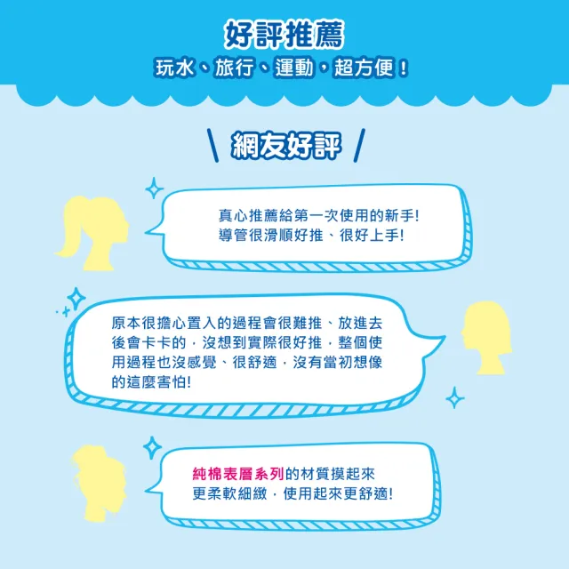 【Sofy 蘇菲】導管式衛生棉條量少型(10入/盒)-生活超市嚴選