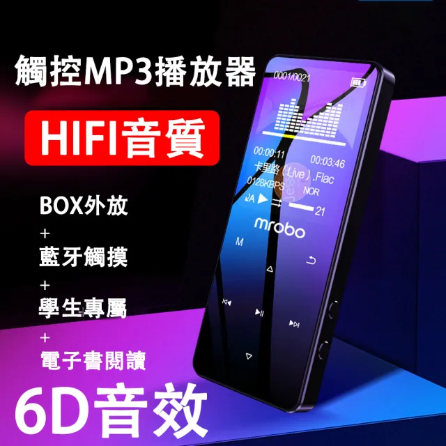 【宅造印象】學生必備 藍牙MP3 MP4音樂播放器 內建16G記憶卡(觸控螢幕隨身聽)