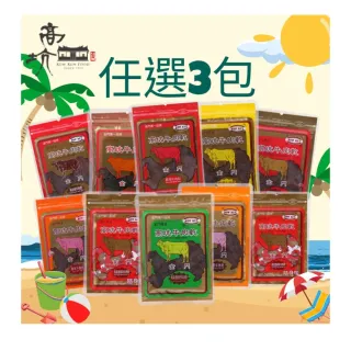 【高坑肉乾】牛or豬肉乾眾多口味任選3包(170g/包)