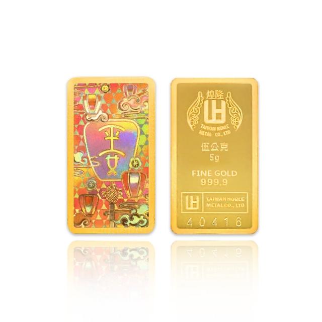 【煌隆】天燈祈福5公克幻彩黃金金條條塊(金重5公克)