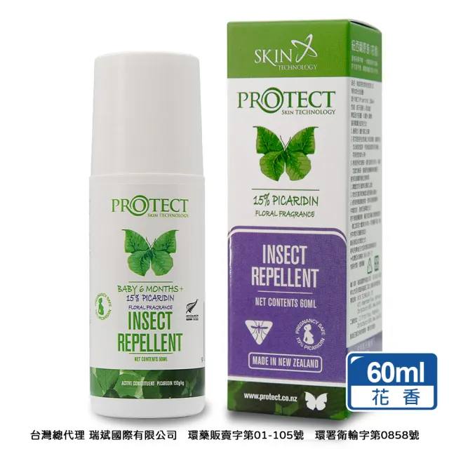 【紐西蘭Skin Technology】Protect 15%派卡瑞丁 Picaridin 瑞斌長效防蚊滾珠2入(60ML/入)(花香 / 無香精)