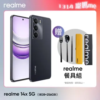 【realme】14x 6.67吋 曜石黑(8G/256G/聯發科天璣 6300/5000萬鏡頭畫素)