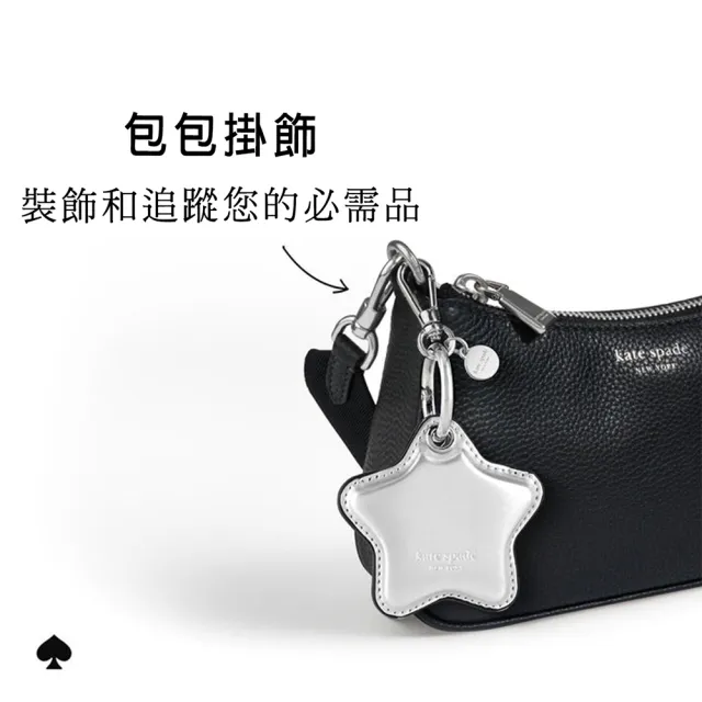 【KATE SPADE】AirTag 保護套 星星
