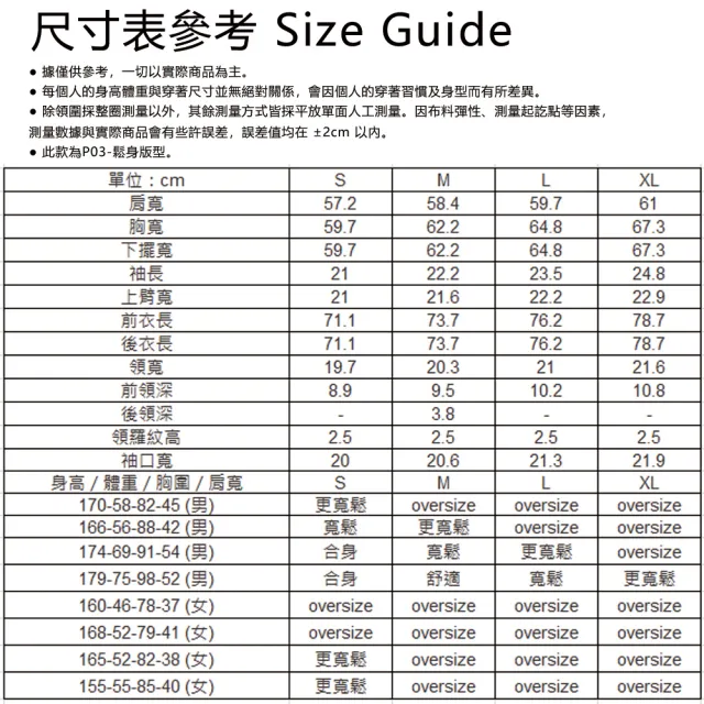 【plain-me】OOPLM 短袖上衣 短TEE TEE 白TEE 雪花絨 出清品_OPM0014-251