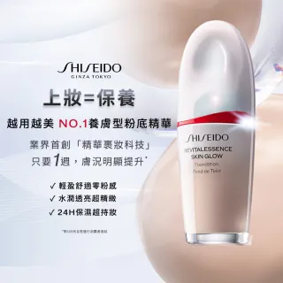 【SHISEIDO 資生堂國際櫃】超聚光活膚粉底精華30mL(粉底/底妝/粉底液/保濕)