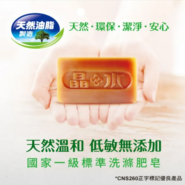 【南僑】水晶肥皂量販組200gX3塊X2封(低敏不刺激／天然油脂製皂)
