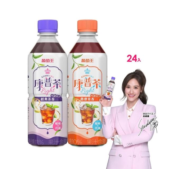 【葡萄王】葡萄王康普茶450mlx24入(經典茶香/微酵果香 任選)
