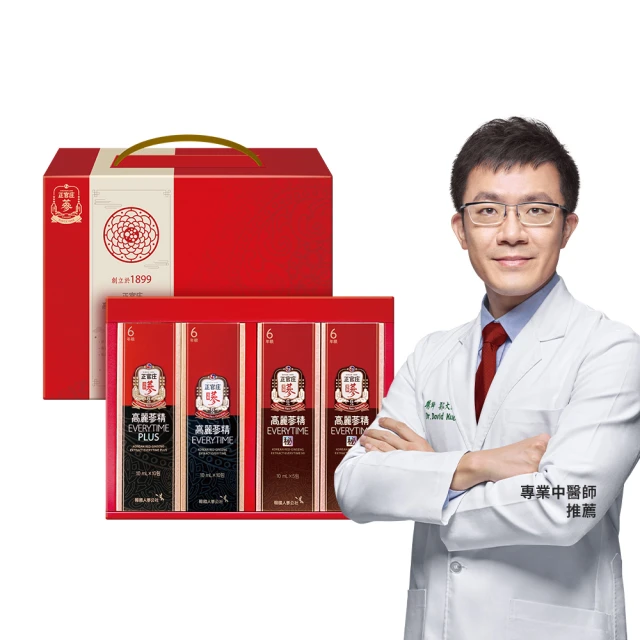即期品【正官庄】1899珍藏版高麗蔘精EVERYTIME系列禮盒 30入(保健禮盒/送禮/提把禮盒)