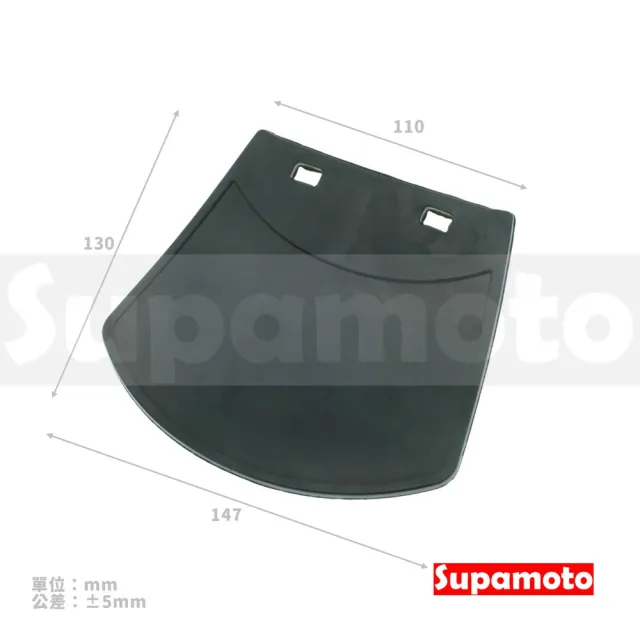 【Supamoto】橡膠擋泥板—G7(加長/延伸/復古/加強/前土除/後土除/檔車/通用/改裝/前擋泥板)