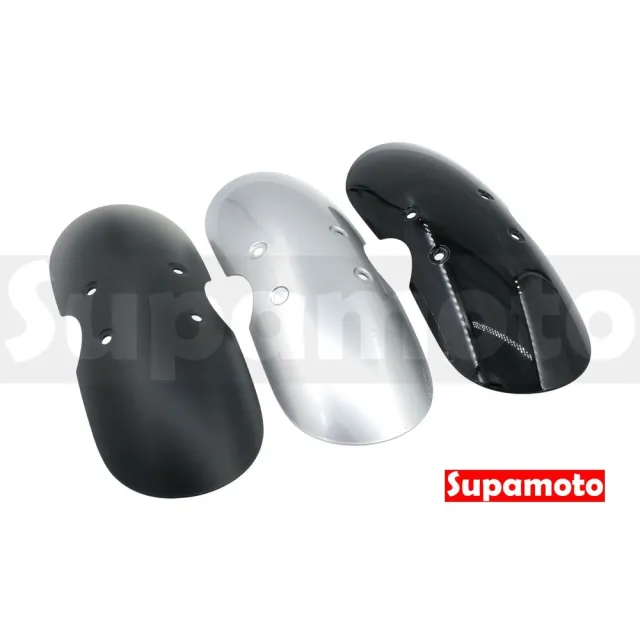 【Supamoto】復古短土除—G15(CB350/前擋泥板/前土除/銀色/黑色/檔車/通用/改裝/專用)