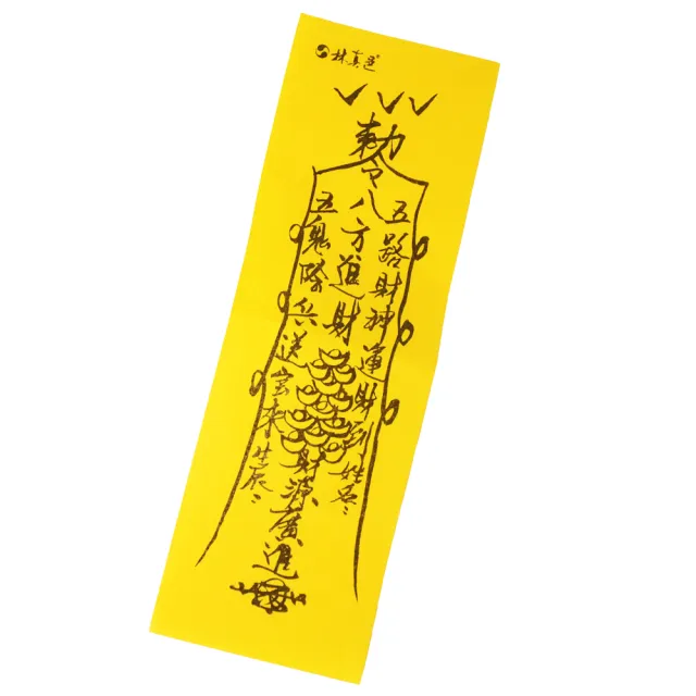 【林海陽】正宗老天珠項鍊(贈送健康符招財符各一張)