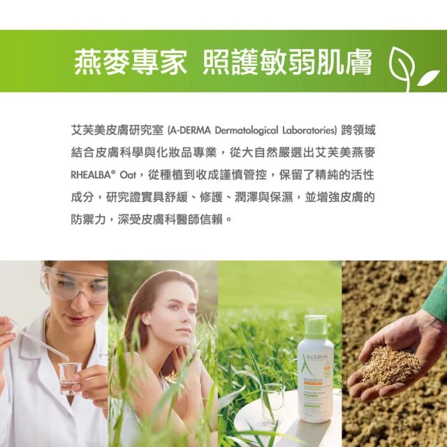 【A-DERMA 艾芙美】官方直營 新葉養膚精華乳40ml_2入(舒敏/控油煥膚 任選)