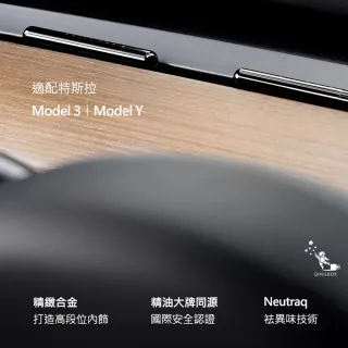 【Daily Lab】小金條系列特斯拉車載香氛DLCX3014(適配Tesla Model 3 或 Model Y 雙支套裝組)