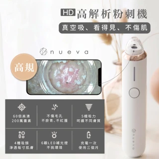 【NUEVA】官方直營 小極光 HD高解析粉刺機(電動粉刺機 清潔粉刺 高清顯微黑頭儀 母親節禮物)