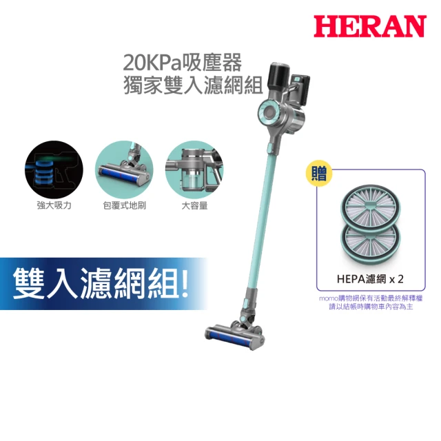 【HERAN禾聯】20kPa無線手持吸塵器(HVC-23E6)-濾網2入組