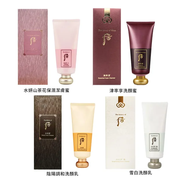 【WHOO 后】拱辰享洗顏乳 180mlX2入(多款任選 國際航空版 雪白/津率享/享水妍山茶花保濕/陰陽調和)