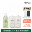 【ROOTON 官方直營】甦活植萃洗髮超值組-洗髮精500ml+洗髮精補充包500mlx2入+洗護髮旅行組x2入