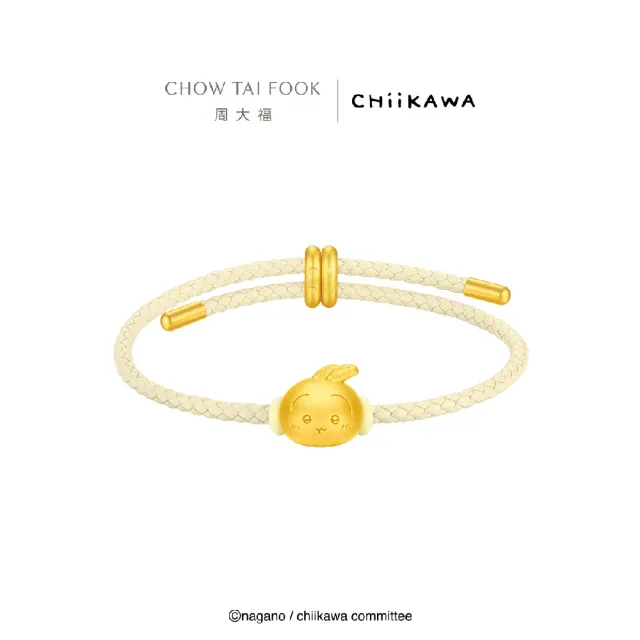 【周大福】chiikawa聯名 吉伊卡哇 小八貓 兔兔 黃金串珠吊墜配繩(多款可選)