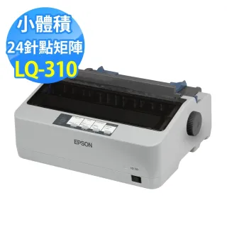 【EPSON】官方直營 LQ-310 點陣印表機