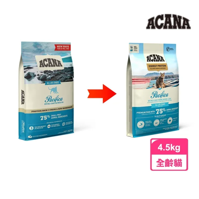 【ACANA】無穀貓飼料4.5kg--農場盛宴貓、草原盛宴貓、頂級高蛋白室內貓(WDJ推薦/全齡貓/貓糧/貓飼料)