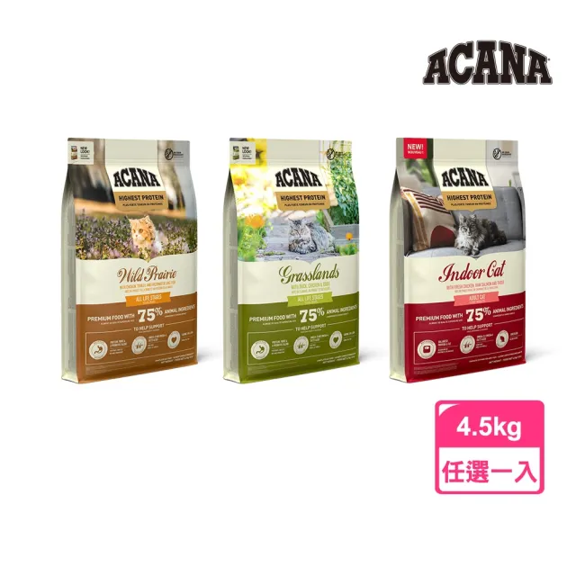 【ACANA】無穀貓飼料4.5kg--農場盛宴貓、草原盛宴貓、頂級高蛋白室內貓(WDJ推薦/全齡貓/貓糧/貓飼料)