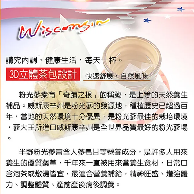 【蔘大王】涼氣低溫花旗蔘茶x2組（5gx10包）粉光蔘 西洋蔘茶包(美國蔘茶 巴蔘茶 銀髮族養生 考生補氣專用)
