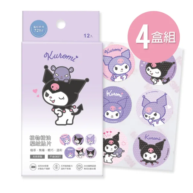 【ONEDER 旺達】4盒組-迪士尼驅蚊貼 冰雪奇緣公主 漫威 三麗鷗酷洛米 大耳狗(正版授權/台灣製造/植物配方)