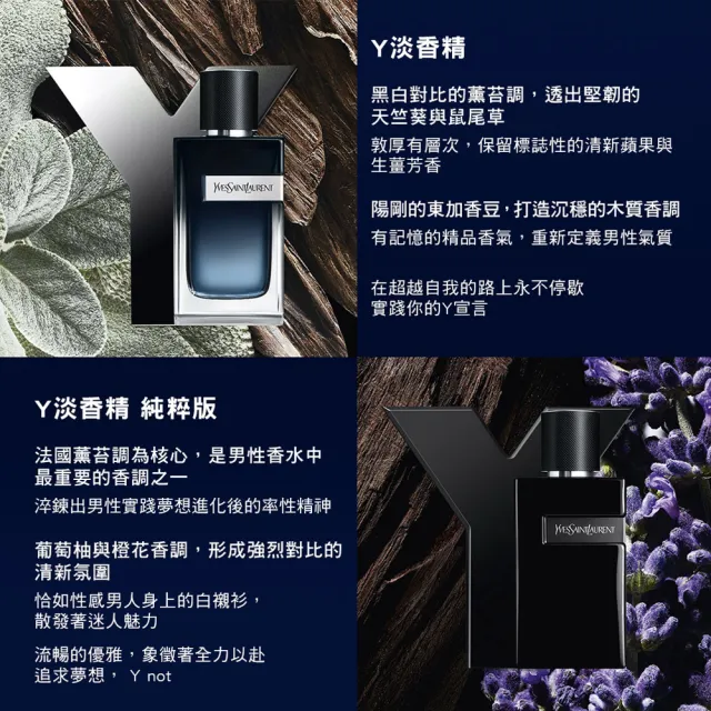【YSL】官方直營 Y男性淡香精 40ML(新品上市)