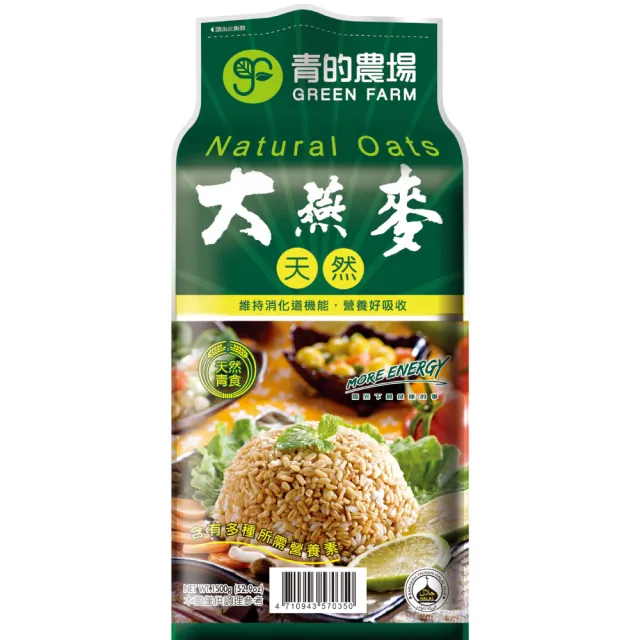 【青的農場】天然大燕麥1.5kg