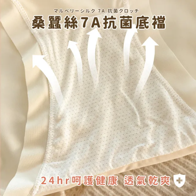 【Chic Chic 琪琪】10件組-桑蠶絲7A抗菌無痕內褲 顏色隨機(無痕貼身/大彈力/舒適透氣/中腰/女內褲)