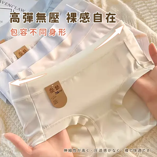 【Chic Chic 琪琪】10件組-桑蠶絲7A抗菌無痕內褲 顏色隨機(無痕貼身/大彈力/舒適透氣/中腰/女內褲)