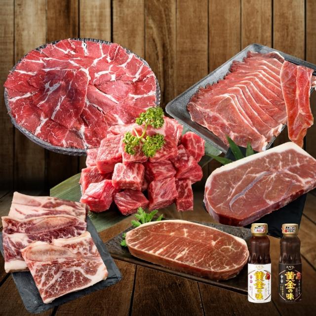【海肉管家】美國全牛套組6件組(贈日本燒肉醬_約3-5人份 中秋烤肉/烤肉組/露營組/露營烤肉)