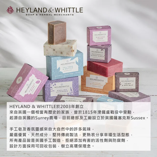 【H&W 英倫薇朵】精油香氛皂 120g(多款任選)