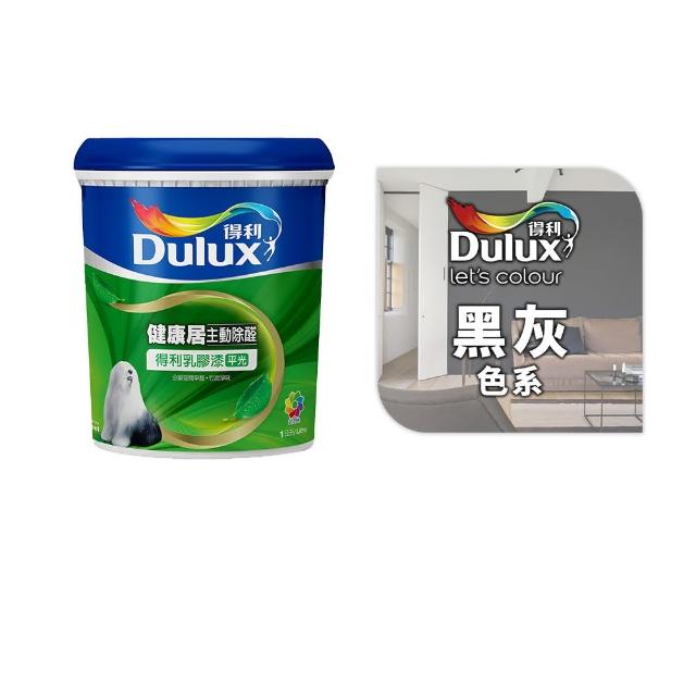 【得利】A991 竹炭健康居除甲醛乳膠漆 精選黑灰色系 電腦調色（1公升裝）｜客製化調色漆(油漆)