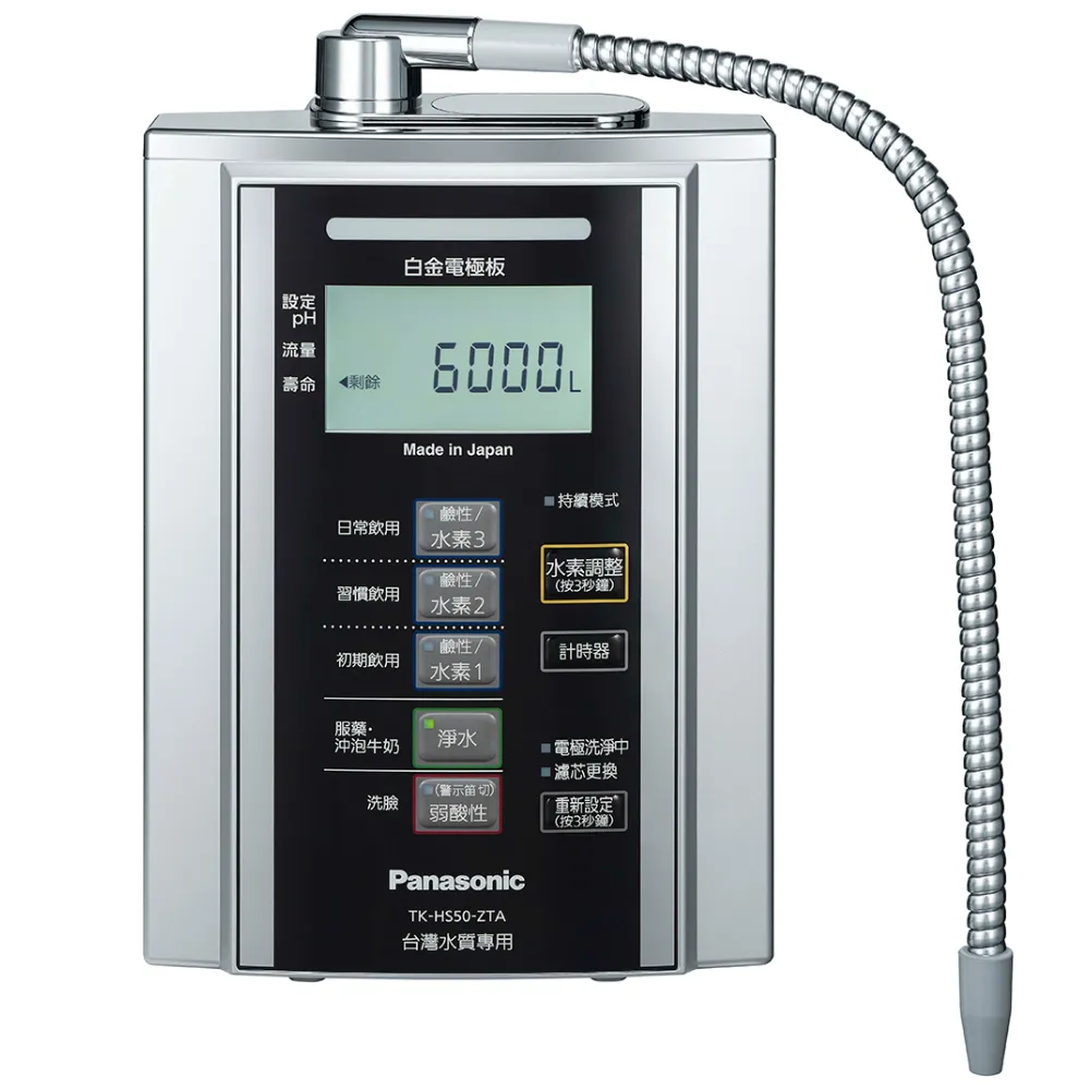 Panasonic 浄水器 TK-H150 パナソニック TK-HB50-S | アルカリイオン整水器 | 住の森