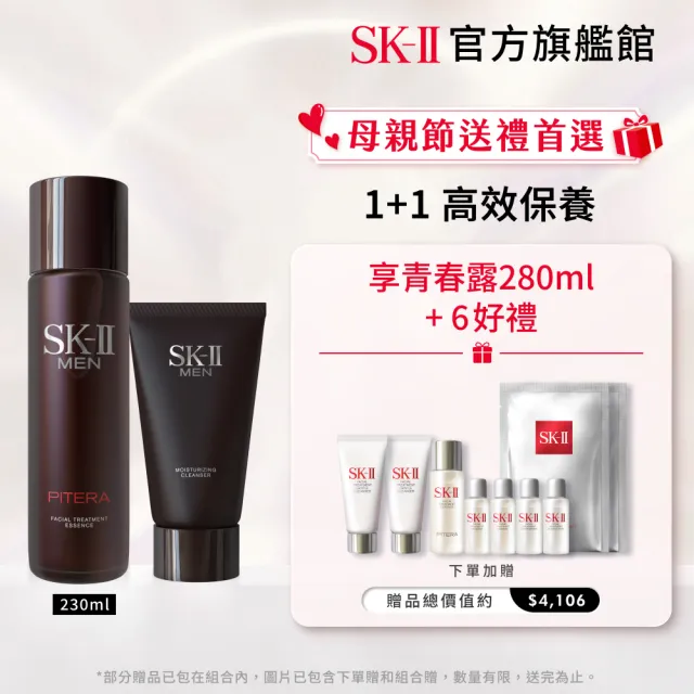 【SK-II官方直營】1+1男士青春潔面雙重組(男士青春露230ml+男士潔面乳)