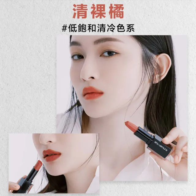 【植村秀】官方直營 無色限緞光極潤唇膏(Shu uemura)